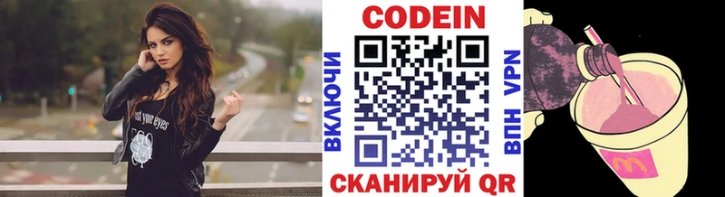 где купить наркоту  Улан-Удэ  Codein Purple Drank 