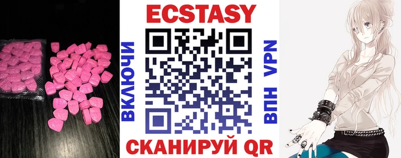 Экстази 250 мг Улан-Удэ