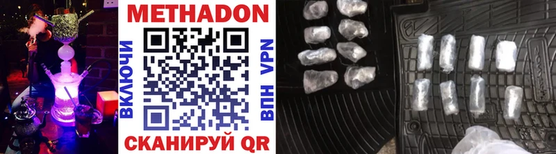 Метадон VHQ  мега как войти  Улан-Удэ 