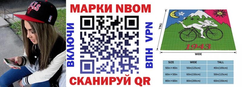 купить наркотики сайты  Улан-Удэ  Марки NBOMe 1,5мг 